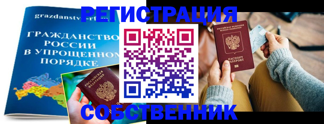 прописка штамп в Нижней Салде