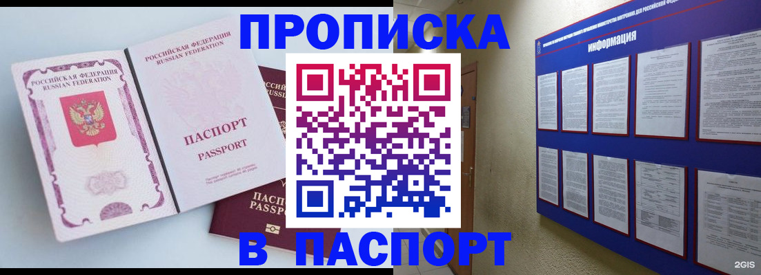 прописка ребенка в Нижней Салде