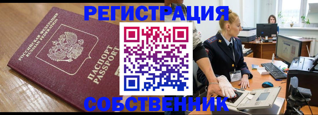 временная прописка в Нижней Салде