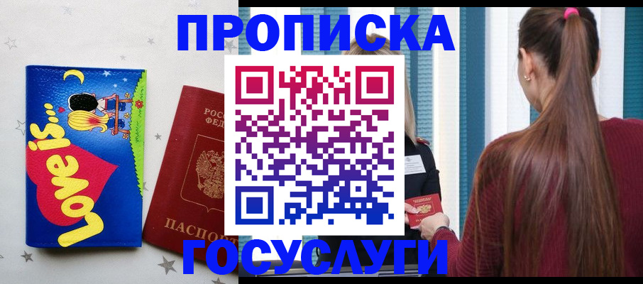 прописка для работы в Нижней Салде