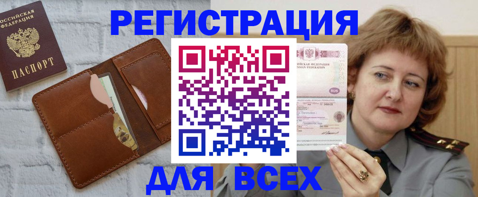 временная регистрация 2025 в Нижней Салде